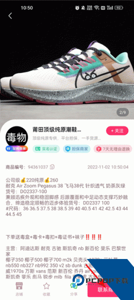 莆田鞋批发app