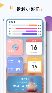 iTime最新版倒计时app下载 v7.9.7