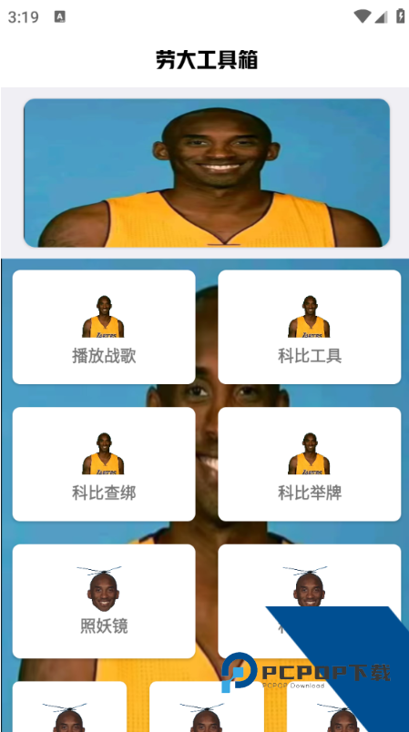 劳大工具箱2026最新版应用app下载 v1.0