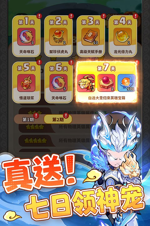魔宠降临 九游版v1.0.1