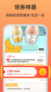 小妖日记app下载 v8.8.6