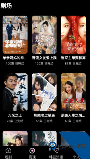 乐刷短剧娱乐工具安卓app安装 v1.0.1