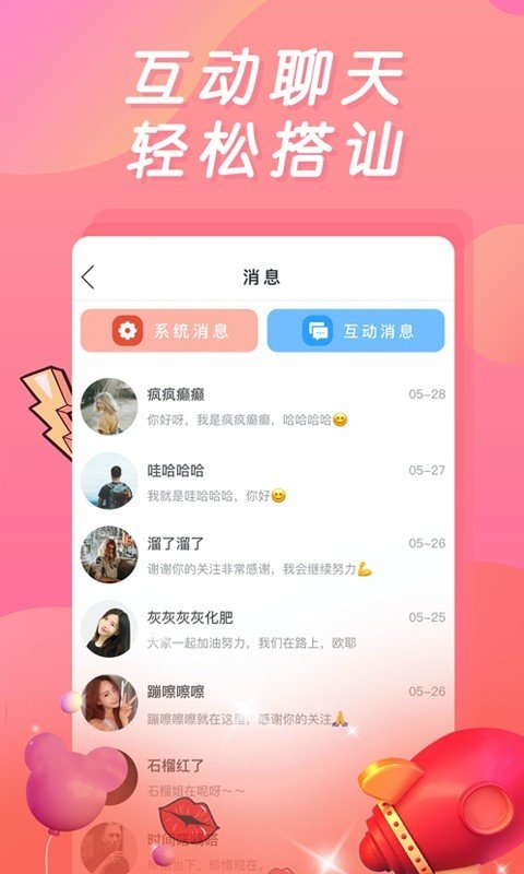 妖姬直播永久免费版2026最新版下载4.30.00
