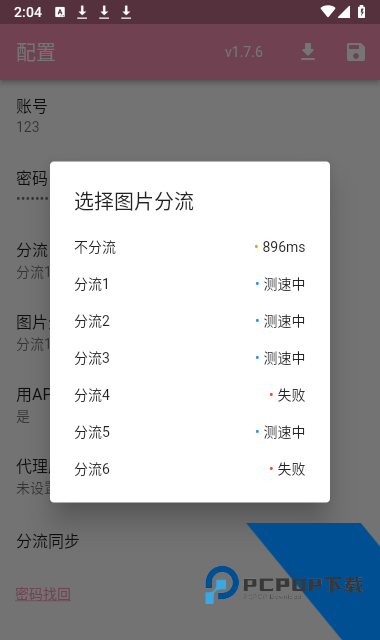 pikapika下载