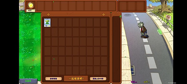 植物大战僵尸梦境版内置菜单版 修改版v1.5.0