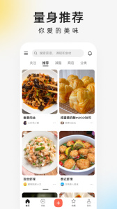 下厨房app官方正版下载 v8.8.80