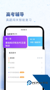高中语文app官方正版客户端下载 v2.3.5