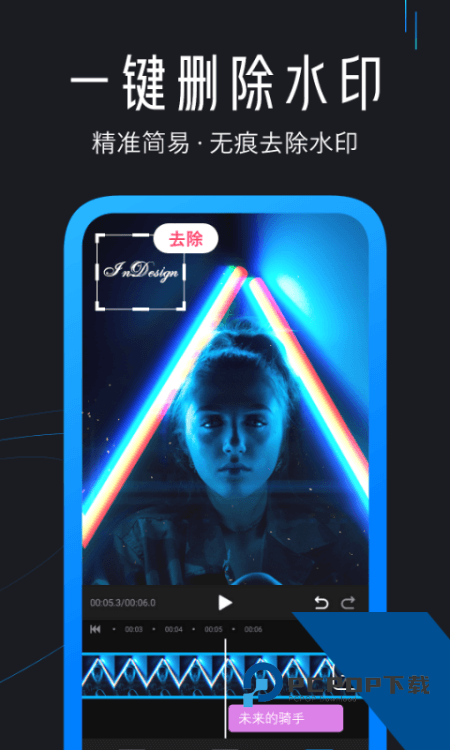 迅捷视频剪辑手机版最新版本下载 v4.6.0.1安卓版