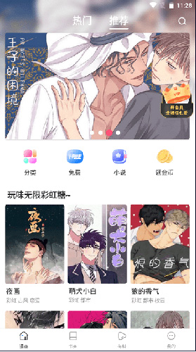 漫蛙APP官方版manwa
