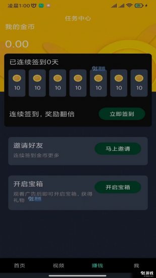 快米短视频安卓版 v1.3.1
