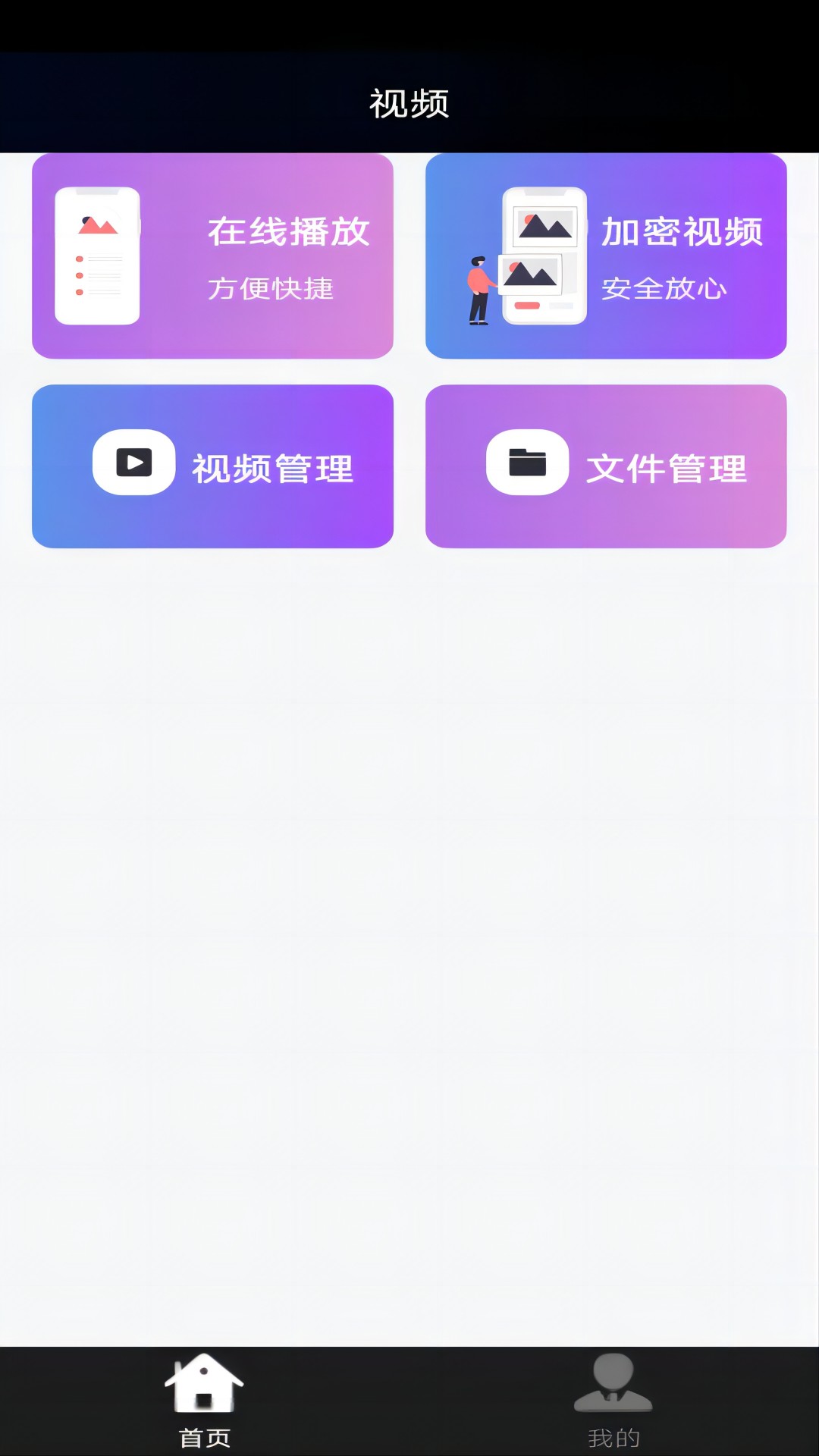 茄子视频ios