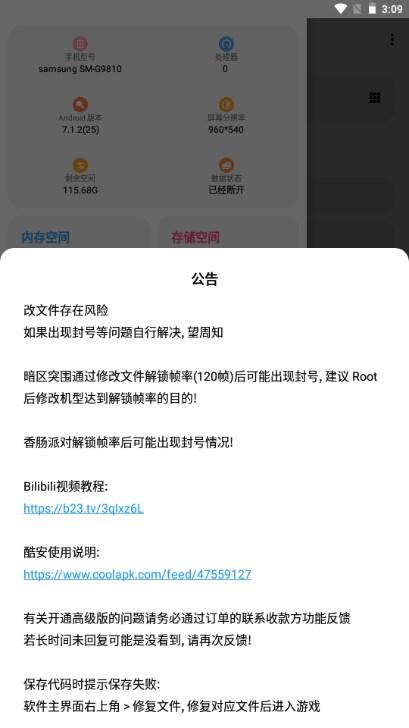 lt画质助手暗区突围最新版安卓版v5.2.7 安卓版