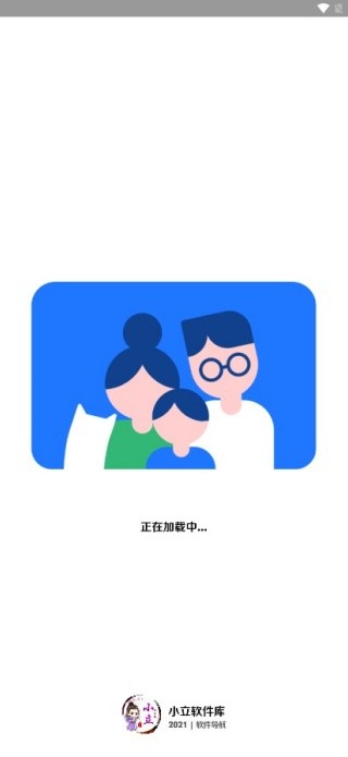 小立软件库v2.0最新版本下载