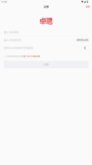 智联卓聘最新版