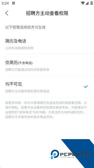 智联卓聘最新版