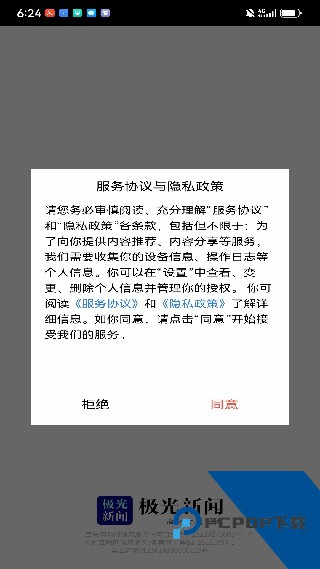 极光新闻