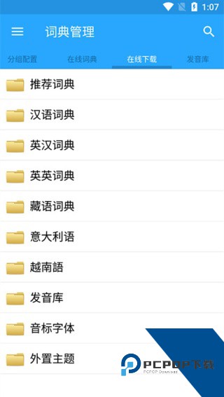 深蓝词典