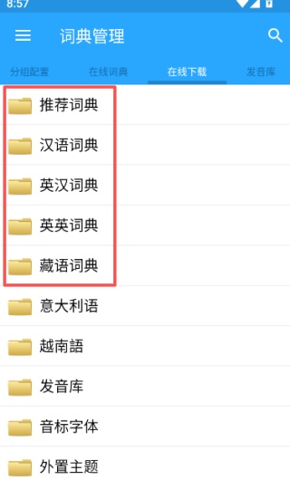 深蓝词典