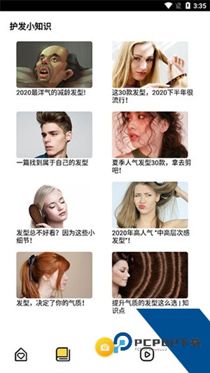 发型设计与脸型搭配app