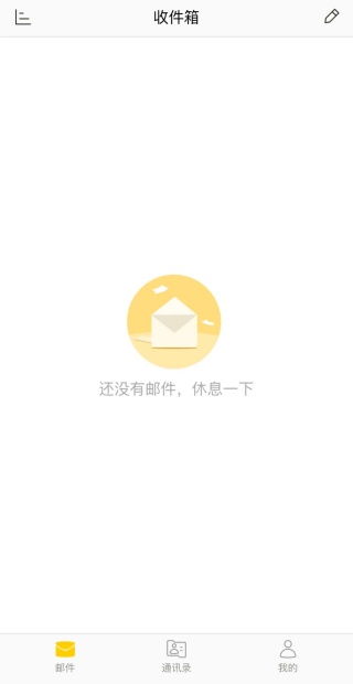 搜狐邮箱