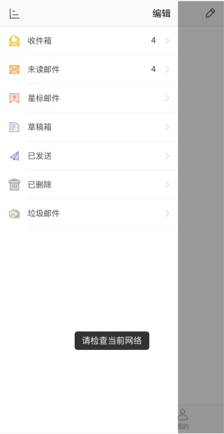搜狐邮箱