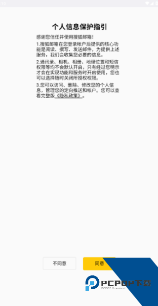搜狐邮箱