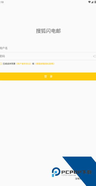 搜狐邮箱