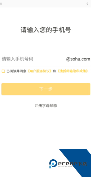 搜狐邮箱