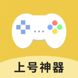 快速扫码上号神器安卓版v3.0