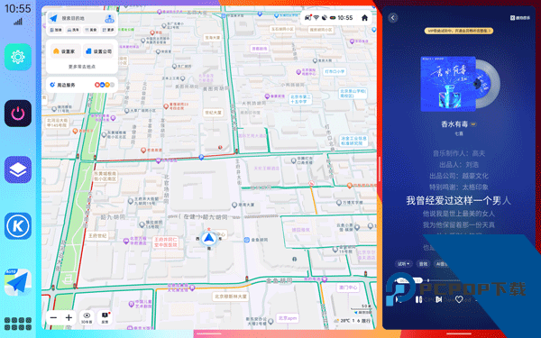 氢桌面车机版
