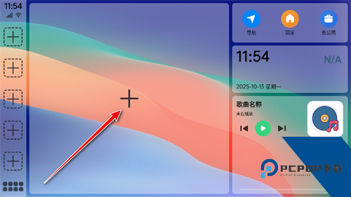 氢桌面车机版