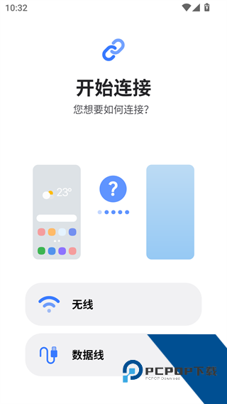 S换机助手