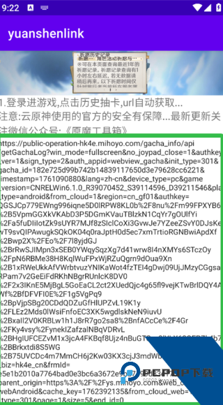 原神抽卡分析