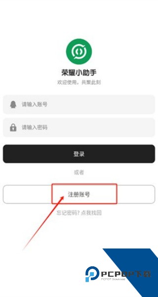 荣耀小助手