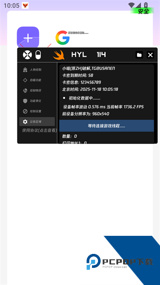 火焰鸟直装科技