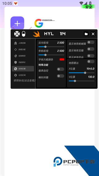 火焰鸟直装科技