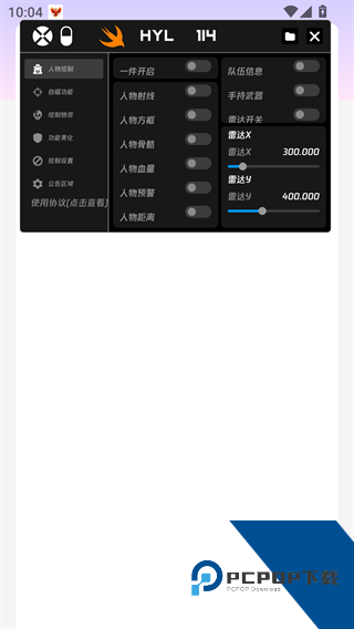 火焰鸟直装科技