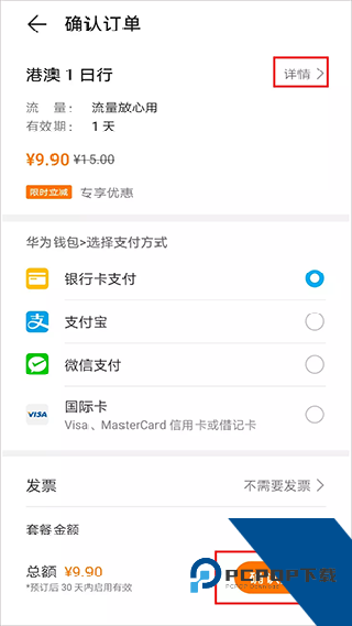 天际通最新版