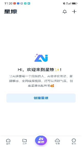 360企业网盘