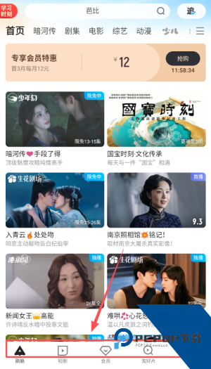 优酷经典版