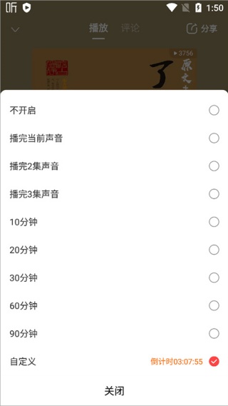 喜马拉雅听书免费版
