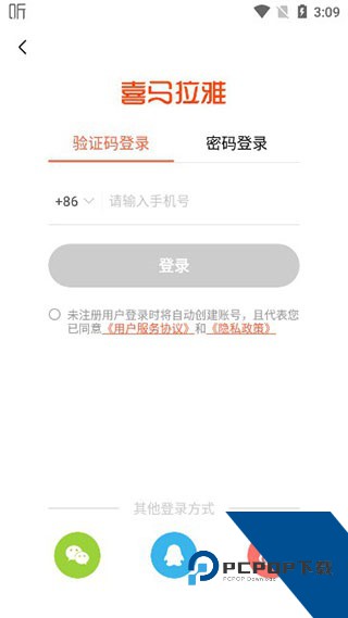喜马拉雅听书免费版