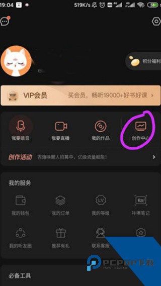 喜马拉雅听书免费版