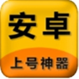 上号神器扫码工具免费下载最新版v3.0