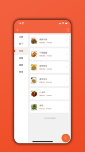 餐饮通最新版软件下载 v06.04.06