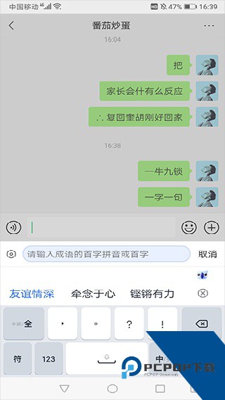 biubiu键盘