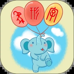 象形字典最新版下载电子版v7.6.7