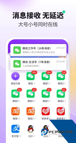 分身大师