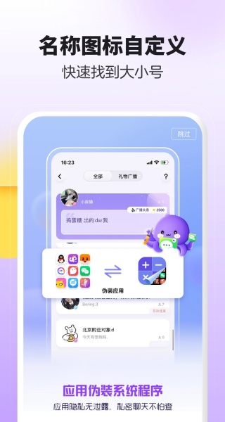分身大师