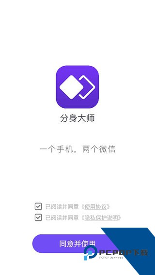 分身大师